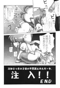 (C59) [Shisshin Chuudoku (Itou, Muucha)] Yakimito (Card Captor Sakura, Uchuu Kaizoku Mito no Daibouken)