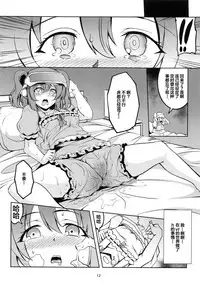 (C92) [WindArTeam (WindArt)] Idol Saiin Rakuen VR CASE1: Kurosawa Ruby (Love Live! Sunshine!!) [Chinese] [靴下汉化组]