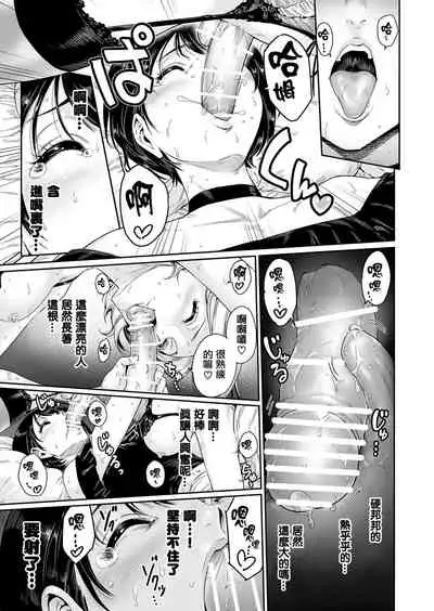 Messed UP!! Karuhazumi ni Hattenba ni Ittara Mechakucha Mesu Ochi saserarechaimashita