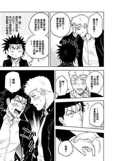 Dainarishounari 2 ｜选大还是选小2