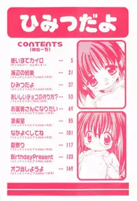 [Tetramax] Himitudayo