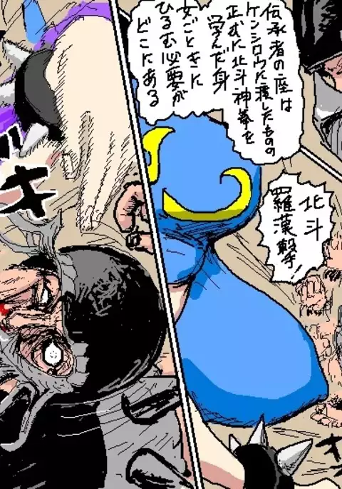 Legend of the Heretical Century, Era of the Devil's Grin