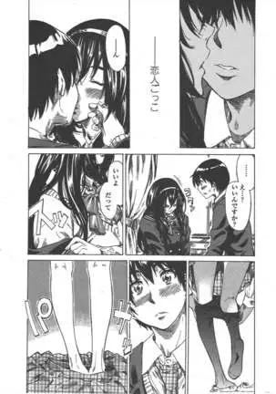 COMIC ペンギンクラブ 2011年5月号