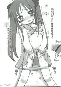 (C76) [AMBIVALENCE (Minazuki Tsuyuha)] Kagamin wa Ore no Yome 2 (Lucky Star)