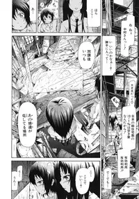 [Akatsuki Myuuto] Shoujo x Shoujo x Shoujo