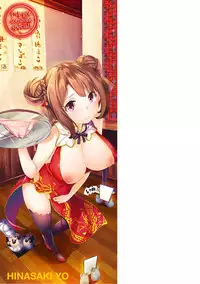 [Hinasaki Yo] Suki na Hito ga Dekita! - I've got someone special! [Chinese] [嗶咔嗶咔漢化組] [Digital]