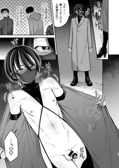 Ore o Mechakucha ni Shite