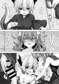 [Shima Hitsuji (Unazuki)] AkoSama. Sono 10 (Shinrabansho) [Digital]