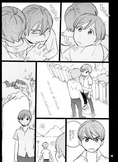 "Meshi kutteru toki ni kisu sun na"