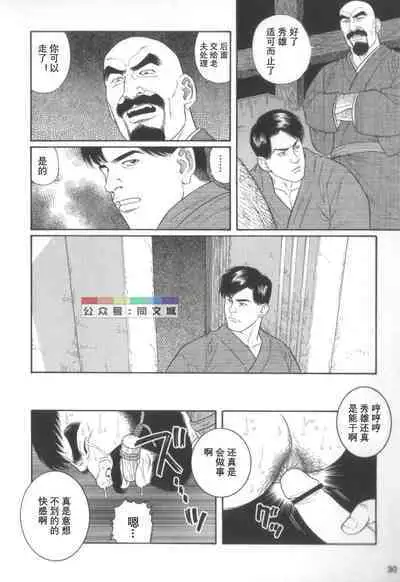 Gedou no Ie Chuukan