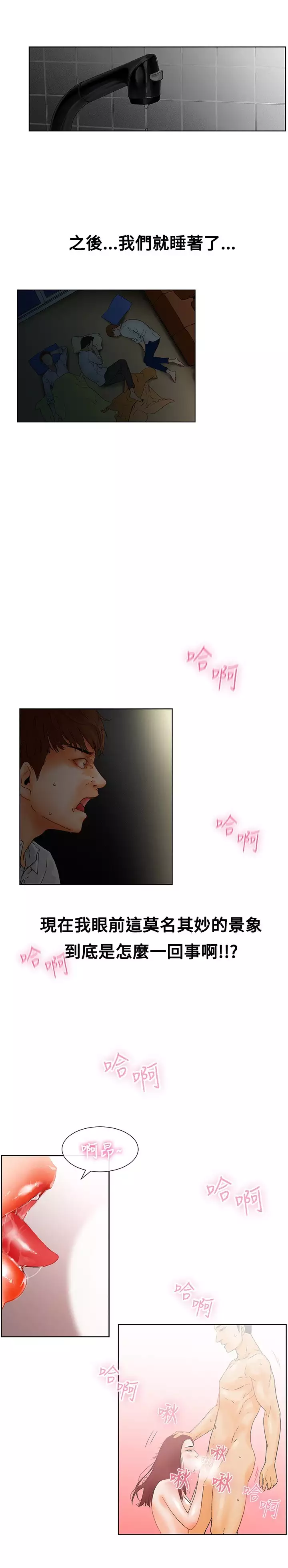 peng you de qi zi:you ni zai de jia 朋友的妻子 ch.1~9 中文