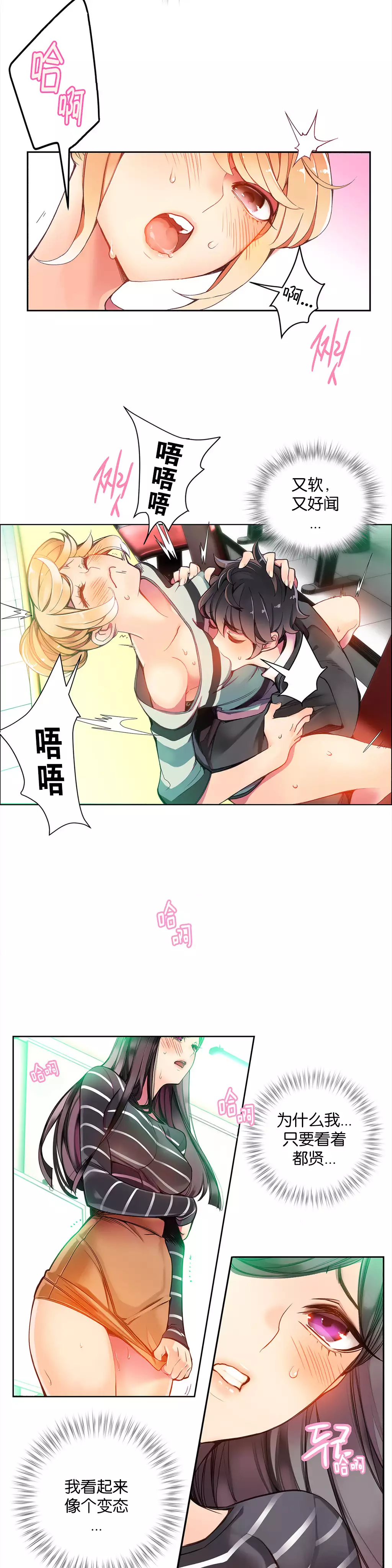 莉莉丝的脐带 Ch.1-25