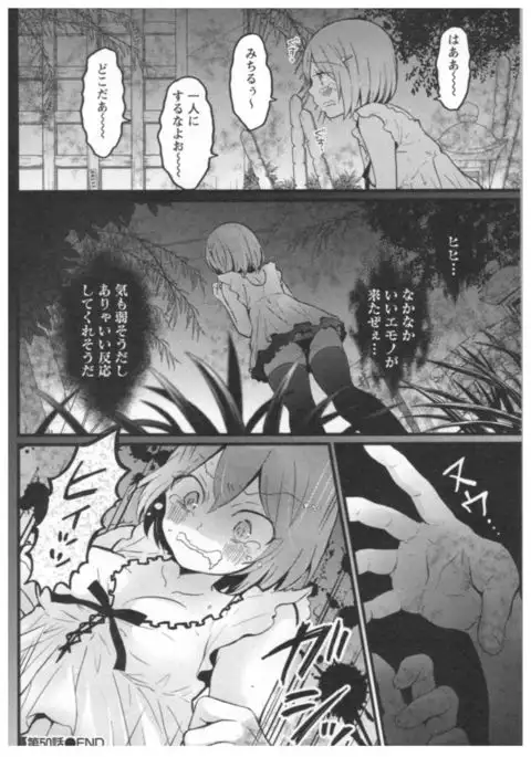 Totsuon! ~Totsuzen Onnanoko ni Natta node, Ore no Oppai Monde Mimasen ka?~ 3