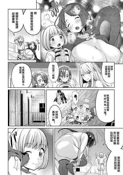 [Ere 2 Aero] Acme Explorers -Choujou o Mezasu Mono-tachi- (Zecchou Haramase Oppai) [Chinese] [下北泽幕府] [Digital]