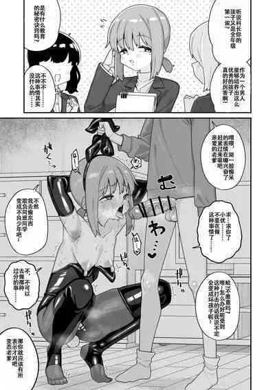 Hidoi Me ni Au Otokonoko-tachi Vol. 5 | 受到各种迫害的男孩子们 Vol. 5