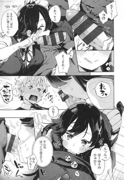 [Fuyu Mikan] Echi Echi School Life [Digital]