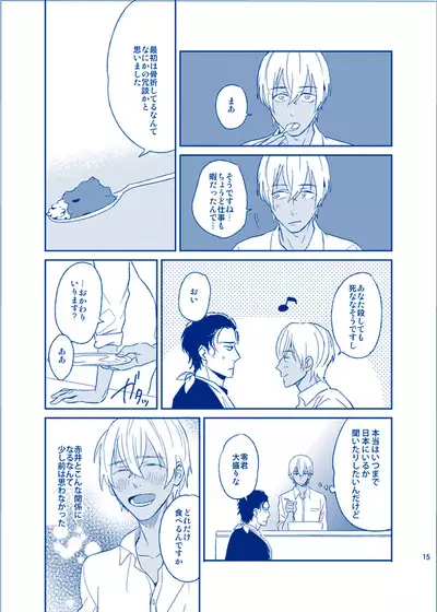 Ai ni Ittemo Ii desu ka