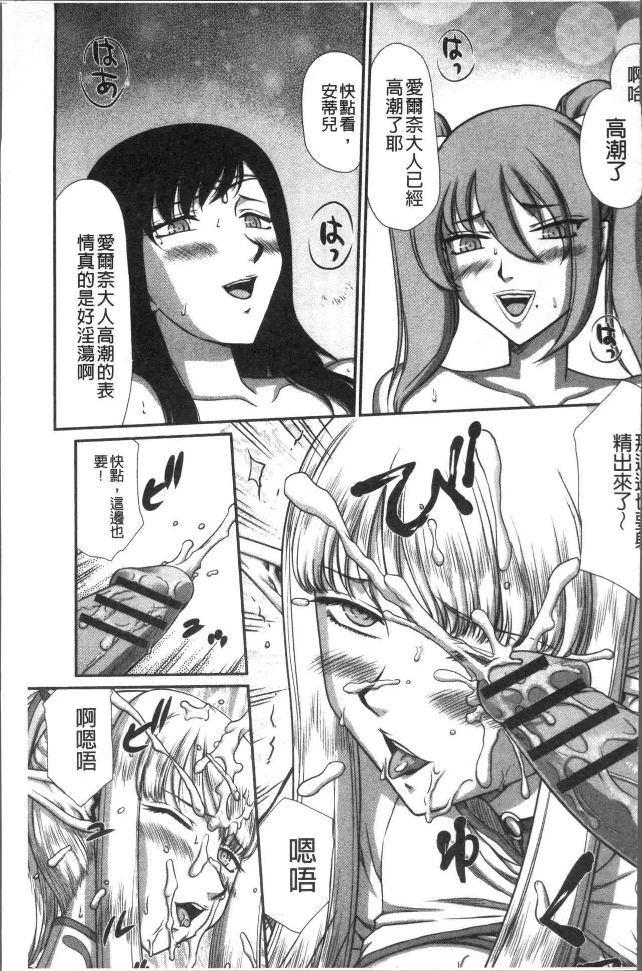 Inraku no Seijo Elvine