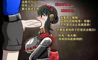 Yor story（有条色狼汉化）