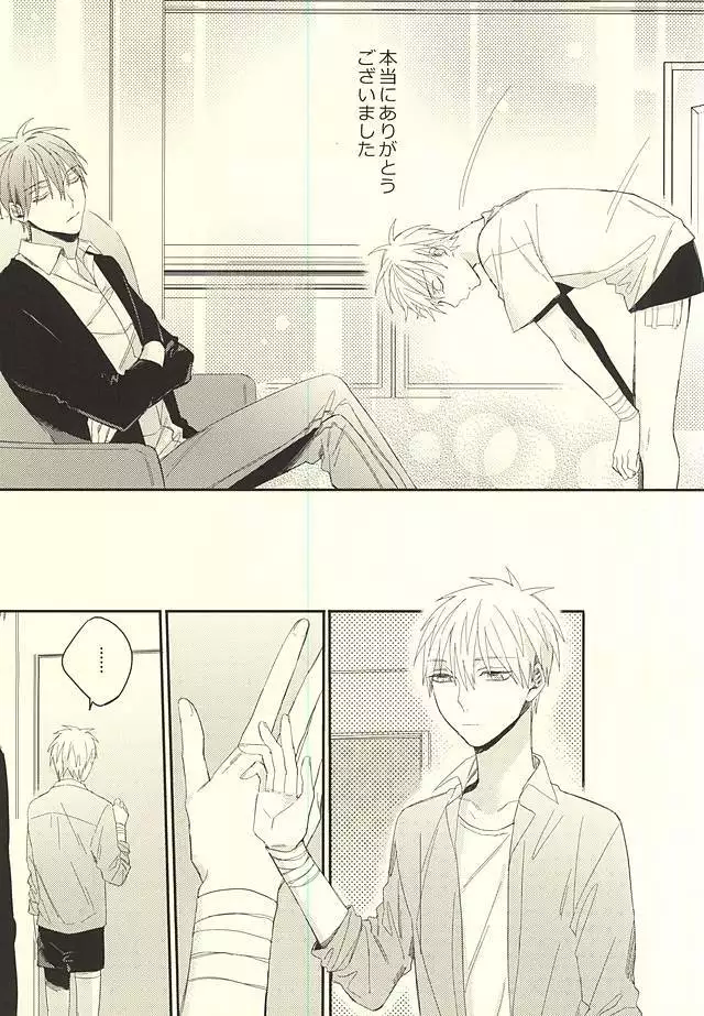 副社長様の事情