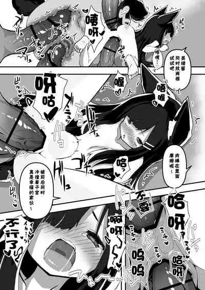 [Amethyst Darkness (Erocchi)] Shimai no Oshigoto [Chinese] [不可视汉化]