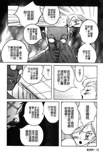 Tokubetsu Shinsatsushitsu特別診察室（Chinese）