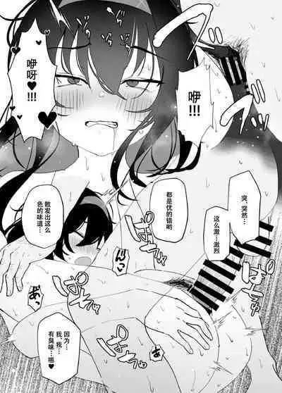Ui Wa Kusaku Naiyo!