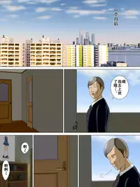 [Minazuki Mikka] Musuko o Dame ni Shita no wa Watashi no Karada deshita. | What Made the Son Useless was his Mother's Body [Chinese] [含着个人汉化]