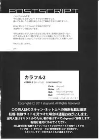 (C81) [abgrund (udk)] Colorful 2