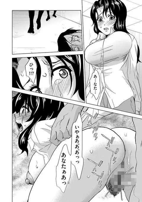 Inshi Kansen ~Aruku Shisha ga Shihai Suru Rinkan Jigoku~