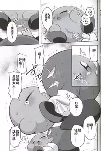 (ALL STAR7) [Sasori Company (Subaru)] Kage Demo XXX Shitai! | 影子也想xxx！ (Kirby) [Chinese] [虾皮汉化组]