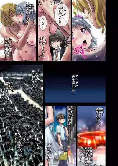 BEYOND(ビヨンド)~愛すべき彼方の人びと1