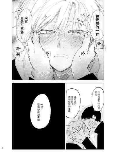 [Hamusuta no Kenami (Okita Uuuho)] Do-S to Do-M ga Deau Hanashi | 抖S与抖M相遇的故事 [Chinese] [看海汉化组] [Digital]