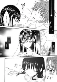 [Kirihara Kotori] fuyunoageha