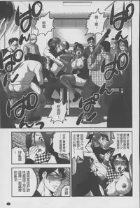 [Suwa Moi] Mesu Inu Zukan | 淫亂母狗大圖鑑 [Chinese]