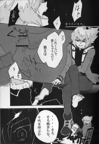 Paradise Verlor Anthology (Yu-gi-oh GX)