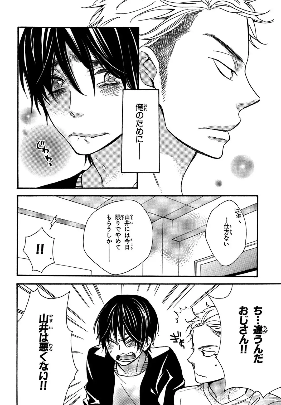 Konbini-kun. - Conveni-kun.