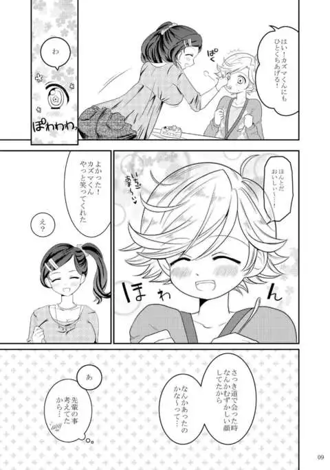 Matilda-chan no Yuutsu