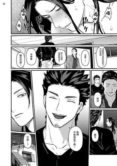 Sensei Shokushin Shite Kudasai | 医生请帮我触诊 4-6+加笔+特典