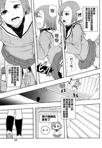 [Mayonnaise] Nikubenki System Chronicle [Chinese] [污邪小分隊]