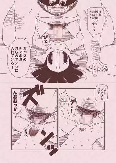 DB-X Gyuu Maou x Chi Chi Hen