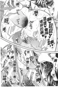 [Harusawa] Kanojo ga Eranda Ketsumatsu ~Ichiji no Kairaku, Eien no Ai~ | 少女所選擇的結局 ~一時的快楽、永遠的愛~ [Chinese]