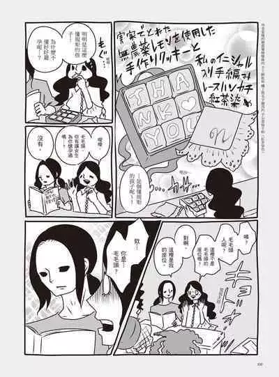 AV Joyuu-chan 2 | 我當AV女優的那些年 2