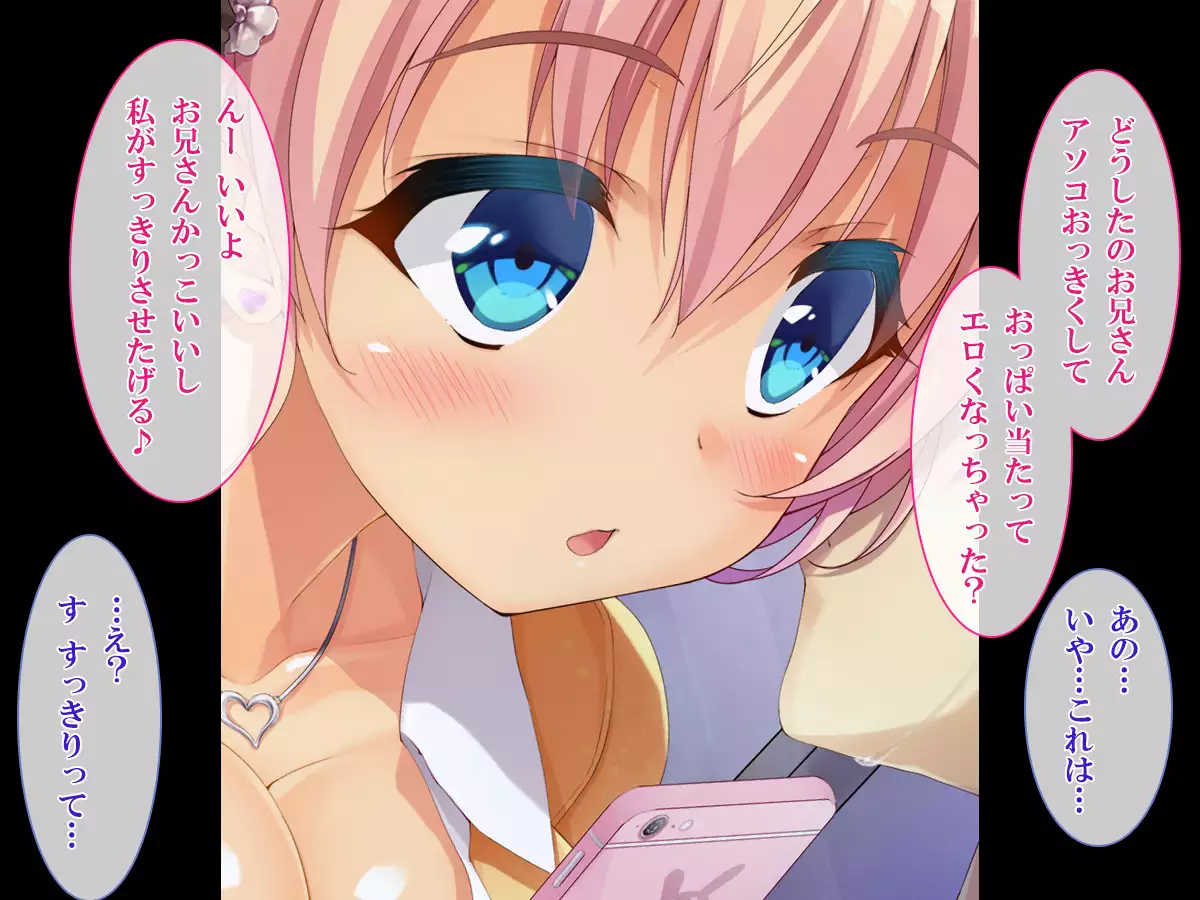 Shasei Fukahi~Bitchi ni Yuwaku Sareta Boku~