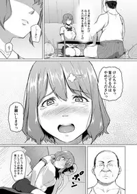 [Chonmage Teikoku (Magekichi)] Netorareta Babumi ~Osanazuma wa Otto no Tame ni Buchou ni Dakareru~