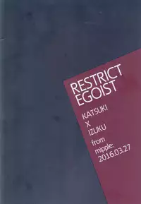 (Douyara Deban no Youda! 3) [mipple (Nao)] RESTRICT EGOIST (Boku no Hero Academia)