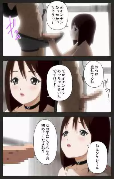 Aneki no Kounai Kaikinbi