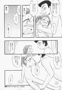 Hin-nyu v13 - Hin-nyu Gentei