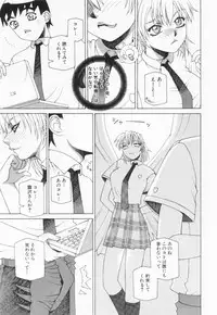 [Sahara Hidekazu] Shitanure Accident