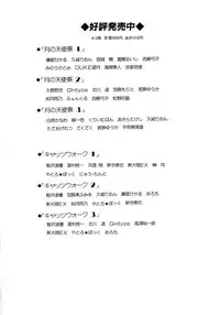 [Akai Suisei] Seijo no Utage